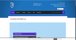 Desktop Screenshot of hellenicprotein.gr